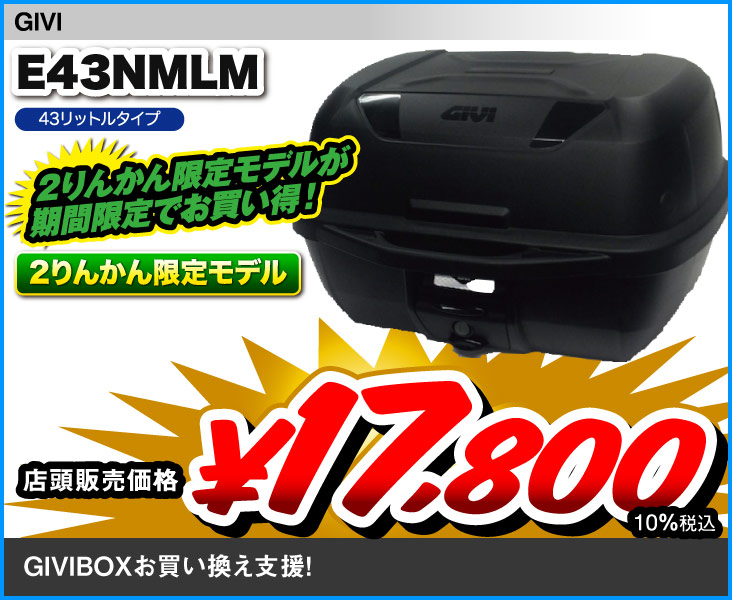 Givi_E43NMLM