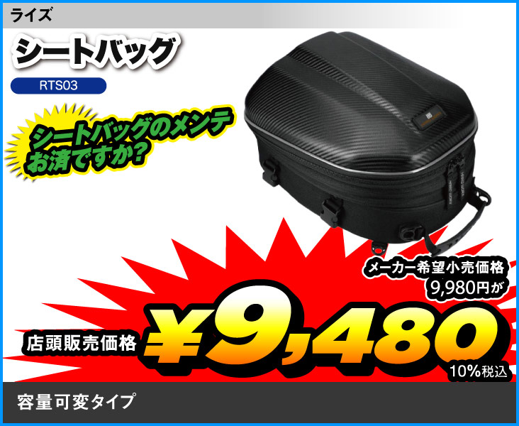 RIDEZ_HARD WORX HARDSHELL SEAT BAG_RTS03