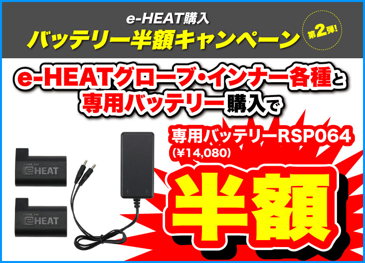 e-HEAT+RSP064