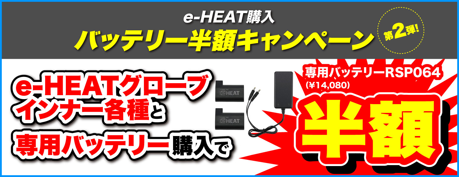 e-HEAT+RSP064