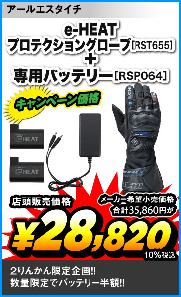 Taichi_RST655+RSP064