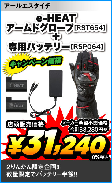 Taichi_RST654+RSP064