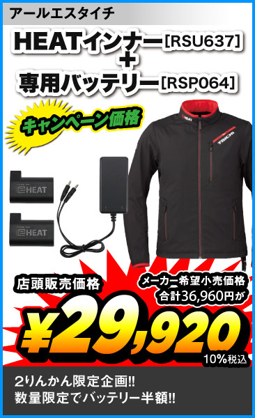 Taichi_RSU637+RSP064