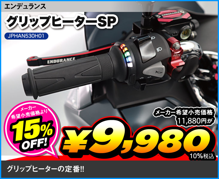 Endurance_JPHAN530H01