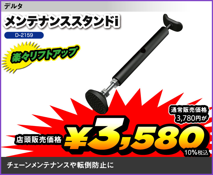 Delta_Maintenancestand_D-2159