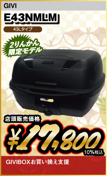 Givi_E43NMLM