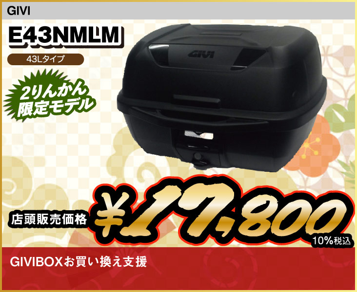 Givi_E43NMLM