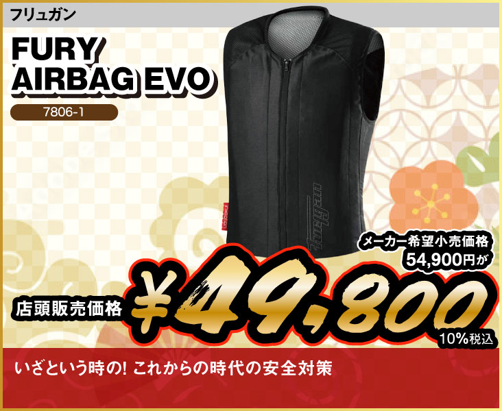 FURYGAN_FURY AIRBAG EVO