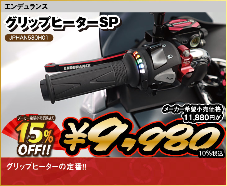 Endurance_JPHAN530H01