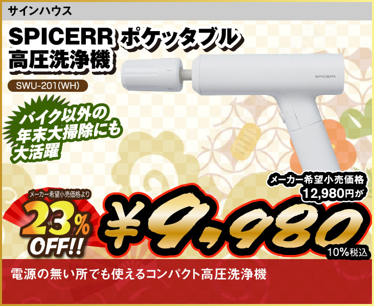 Sygn_SPICERR_SWU-201