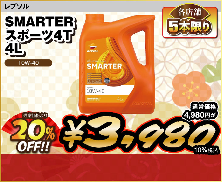 Repsol_Smarter-Sport4T_4L