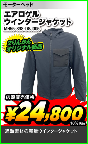 MH_MH55-898-DSJ005