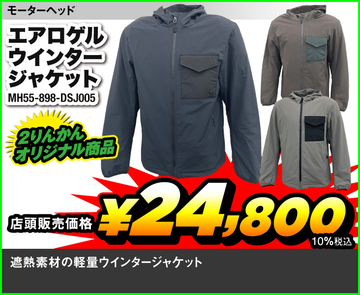 MH_MH55-898-DSJ005