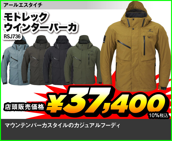 Taichi_RSJ736