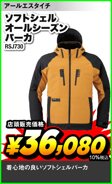 Taichi_RSJ730