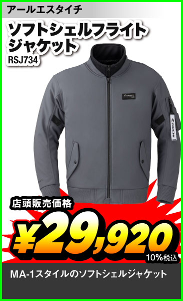 Taichi_RSJ734