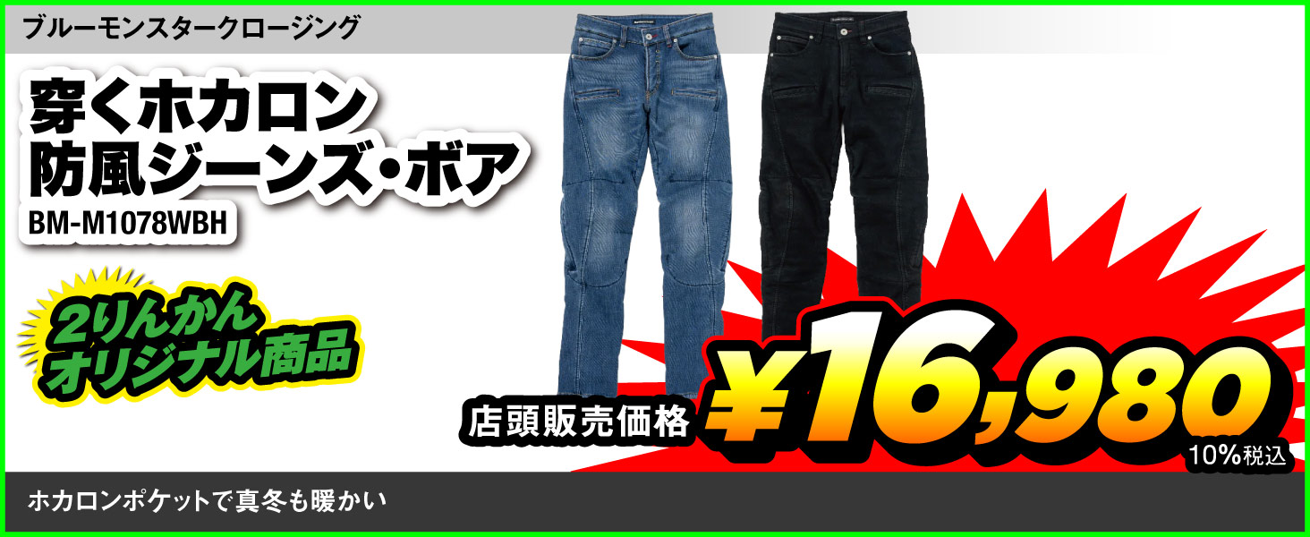 BMC_BM-M1078WBH