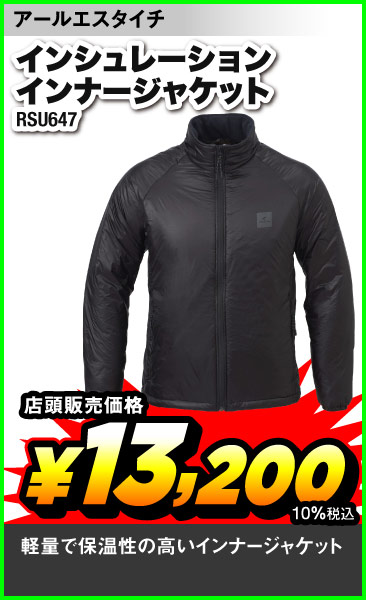 Taichi_RSU647