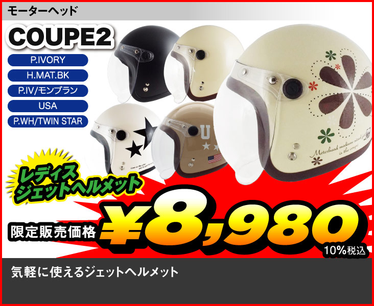 MH_Coupe2