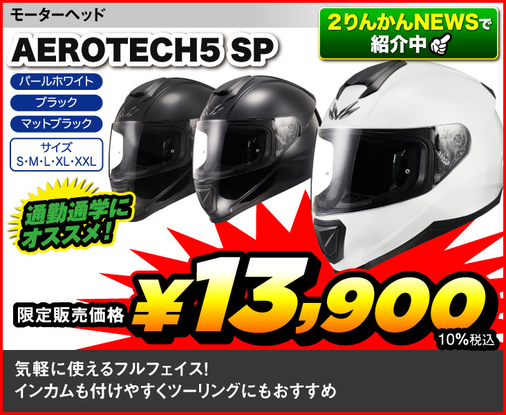 MH_AEROTECH5-SP