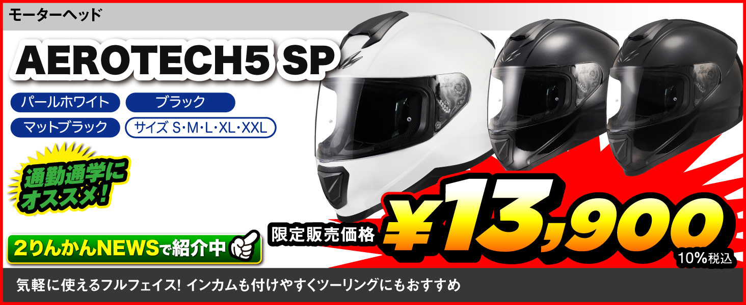 MH_AEROTECH5-SP