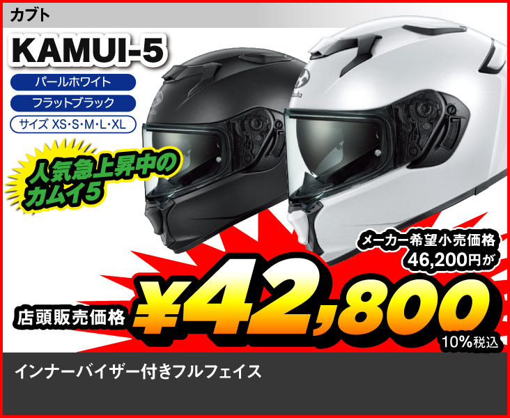 Kabuto_KAMUI-5