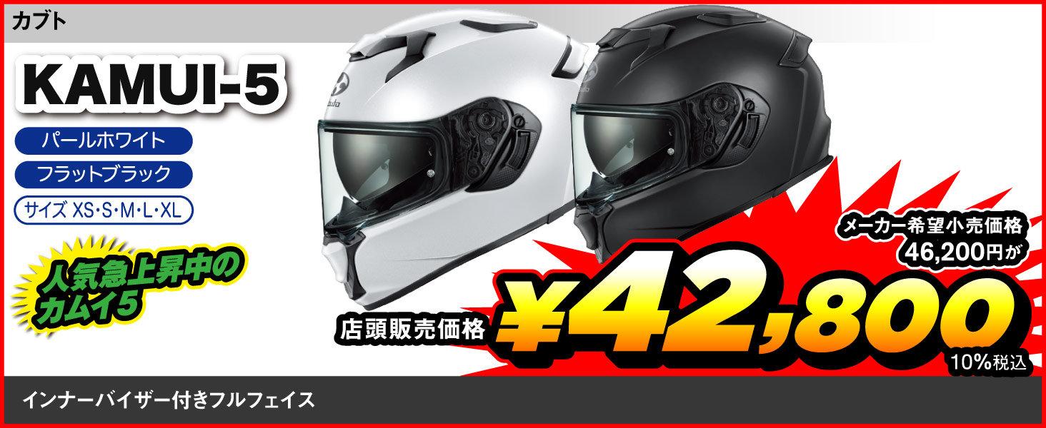 Kabuto_KAMUI-5
