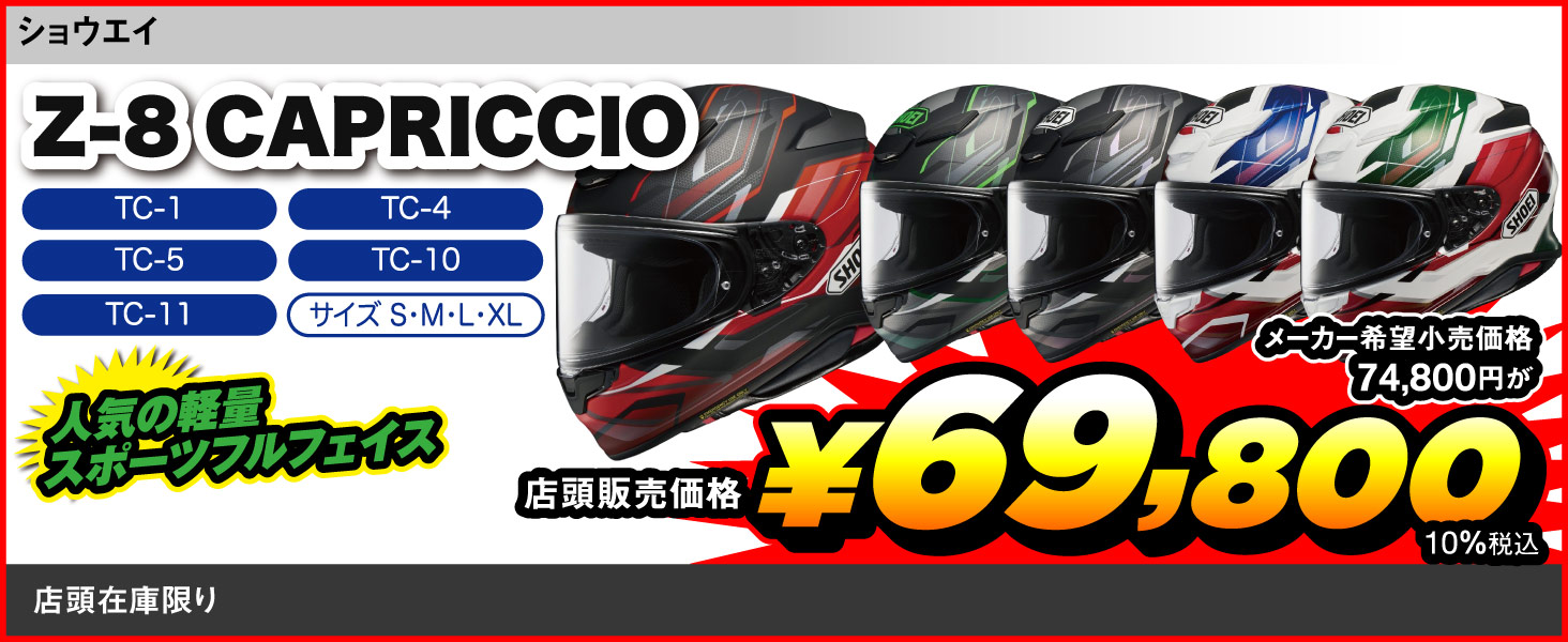 Z-8_CAPRICCIO