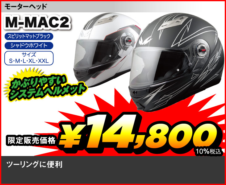 MH_M-MAC2_G