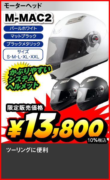 MH_M-MAC2_T
