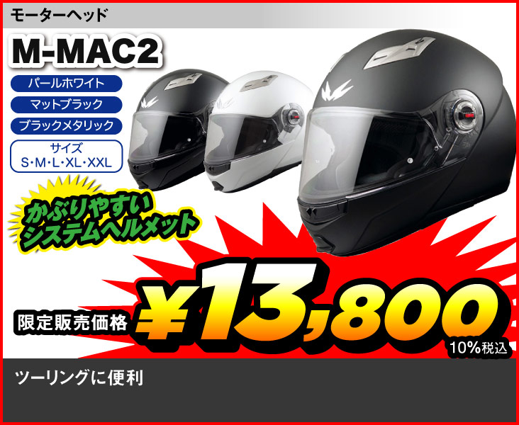 MH_M-MAC2_T