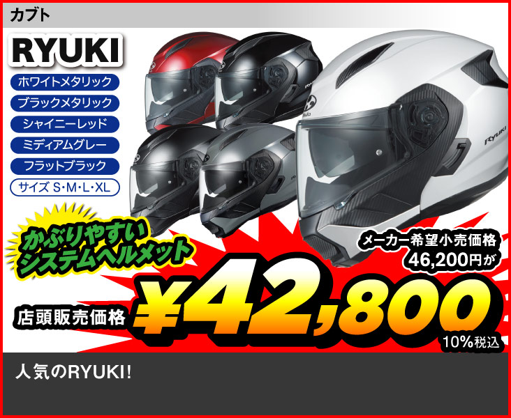 Kabuto_RYUKI