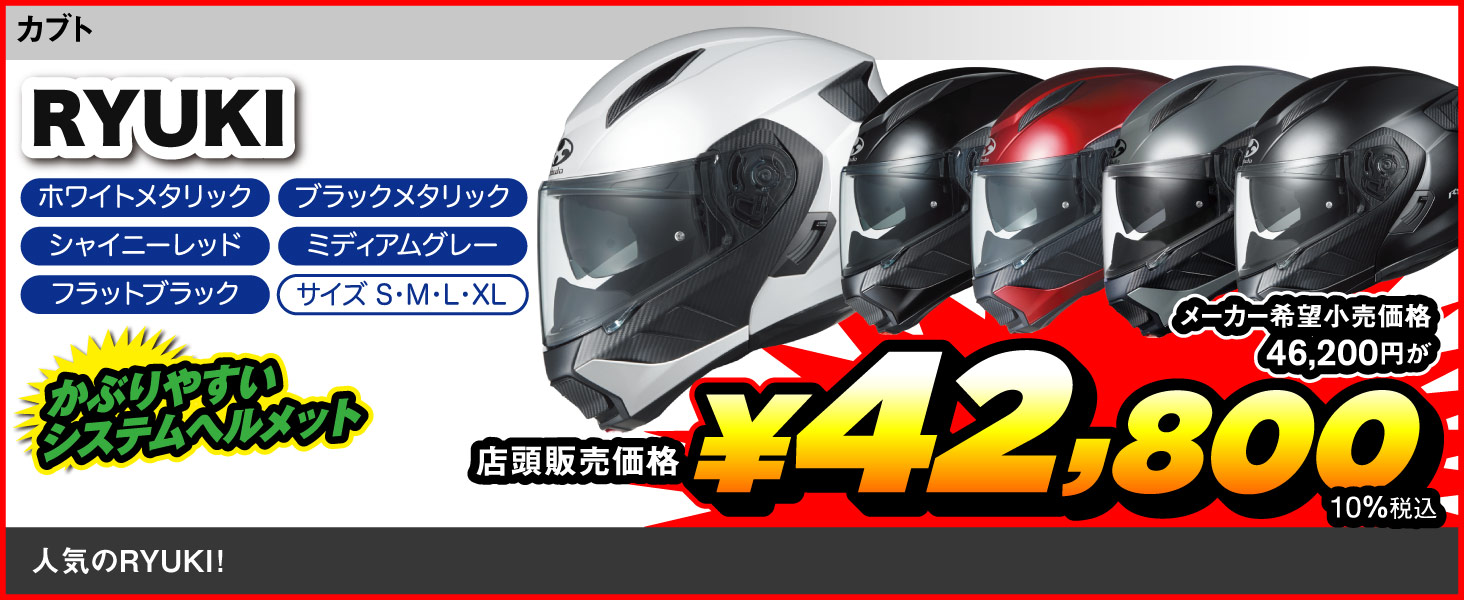 Kabuto_RYUKI