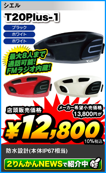 CIEL_T20Plus