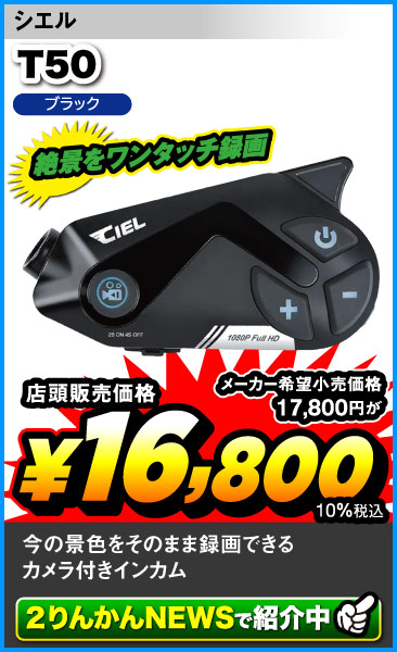 CIEL_T50