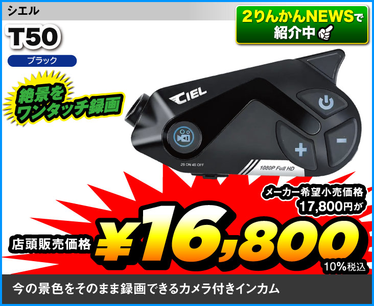 CIEL_T50