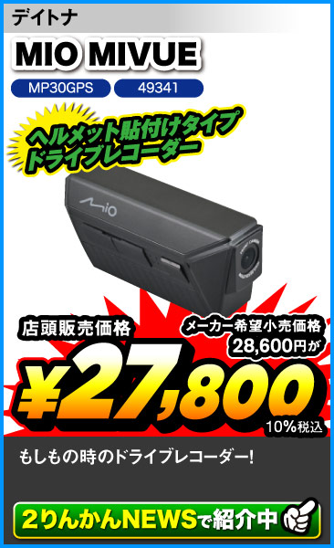 Daytona_MiVue MP30GPS