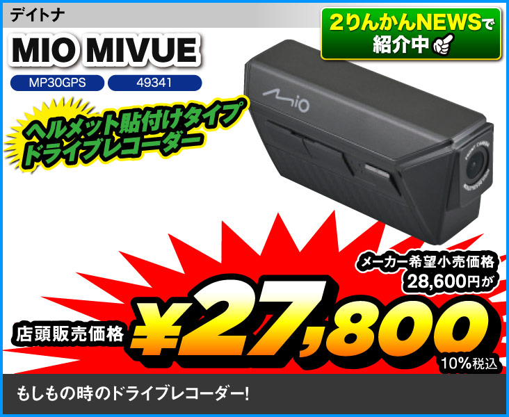 Daytona_MiVue MP30GPS