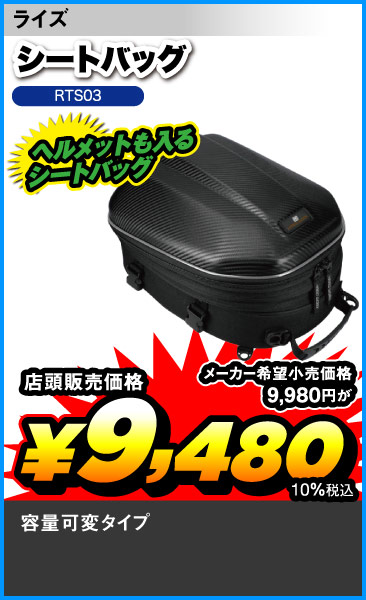 RIDEZ_HARD WORX HARDSHELL SEAT BAG_RTS03