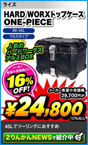 RIZE_HARD WORX topcase