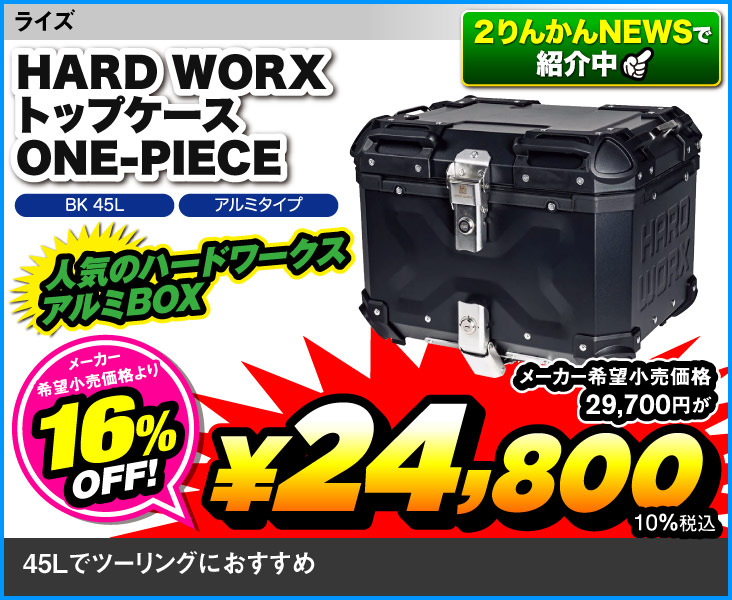 RIZE_HARD WORX topcase