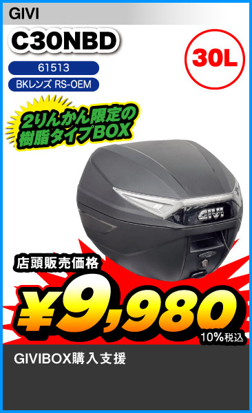GIVI-BOX_C30NBD