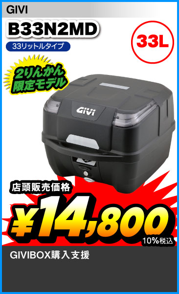 Givi_B33N2MD