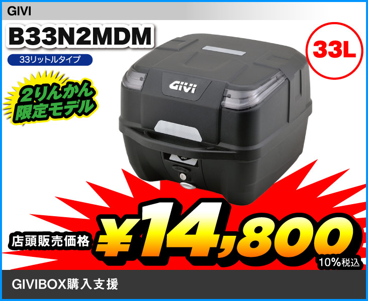 Givi_B33N2MD