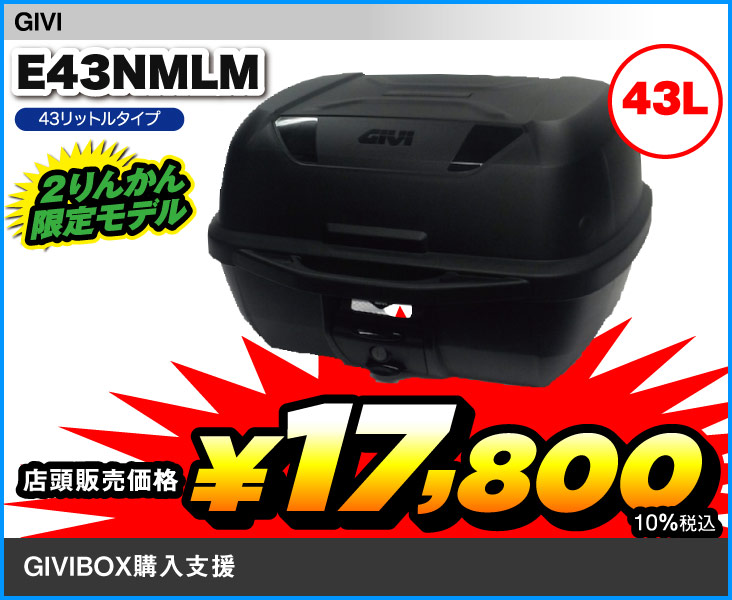 Givi_E43NMLM