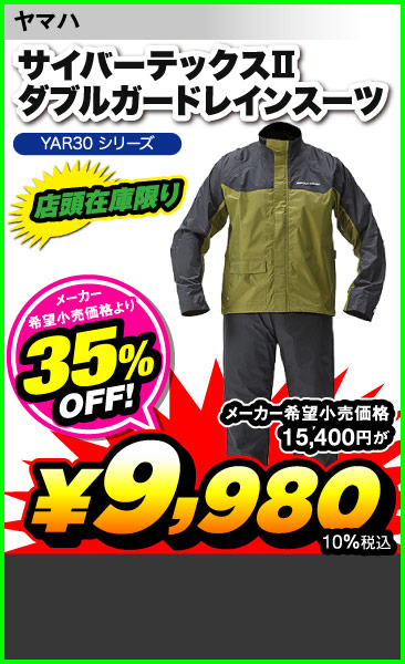 YAMAHA_YAR30