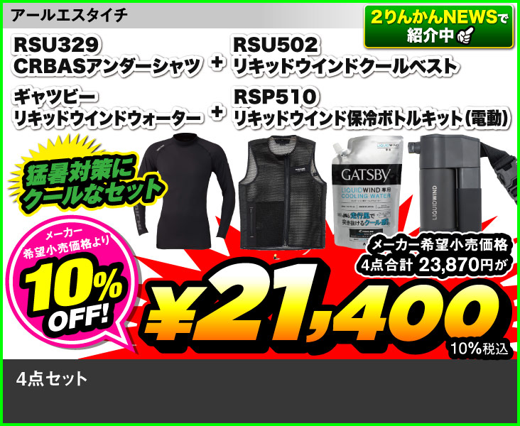 TAICHI_SET