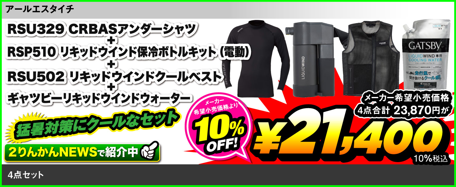 TAICHI_SET