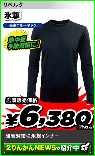 LIBERTA_FREEZE TECH_shirt