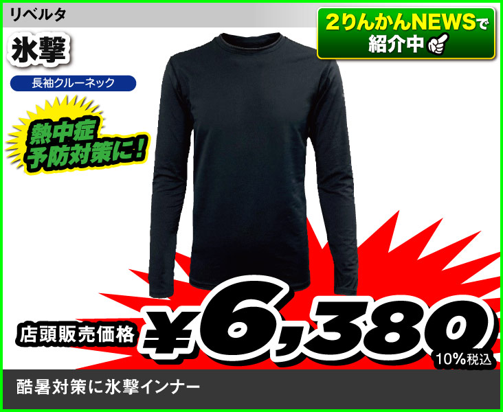 LIBERTA_FREEZE TECH_shirt